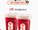 蚩尤世家杨梅汁饮料368g/瓶 果蔬汁饮料轻卡健身饮品酸梅汤