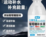 森宇葡萄糖补水液整箱大瓶350ml*24瓶